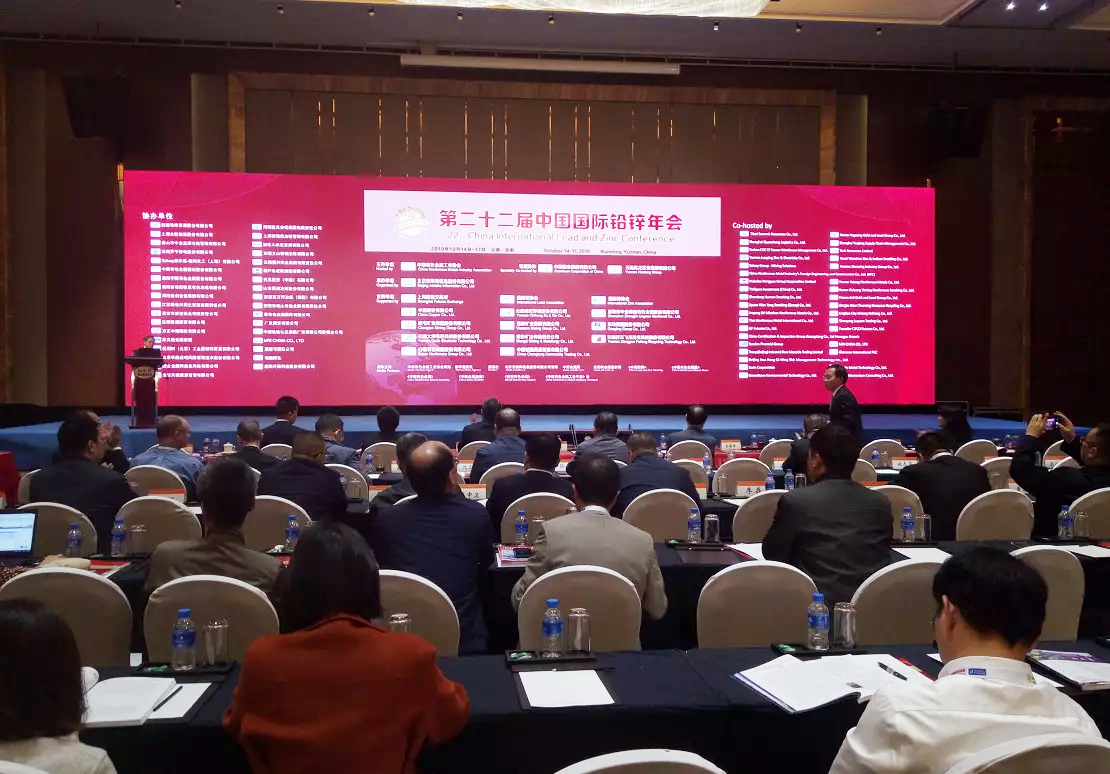 yd12300云顶线路光彩参加“2019年中国国际铅锌周暨第22届中国国际铅锌年会”